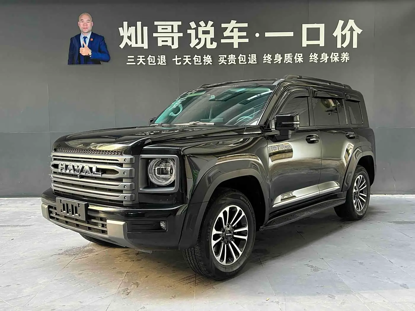 Haval H9 2025 — Photo 1/18