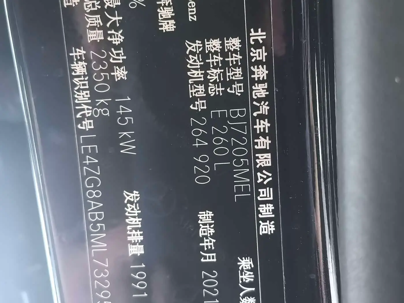 Mercedes-Benz E-Class 2021 — Photo 11/11