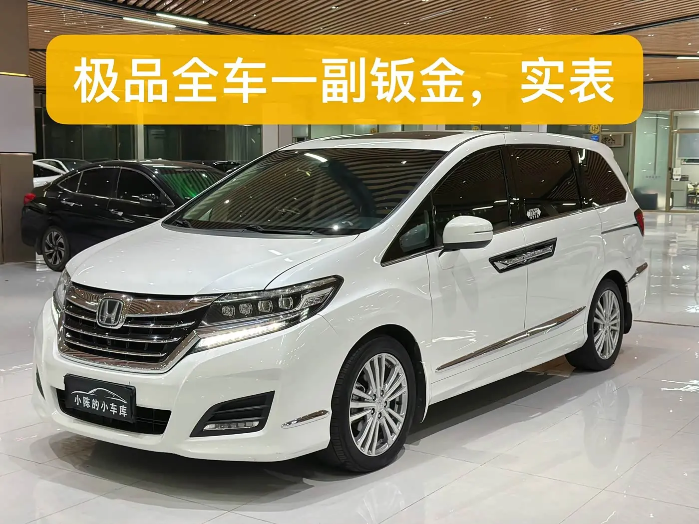Honda Elysion 2018 — Photo 1/13