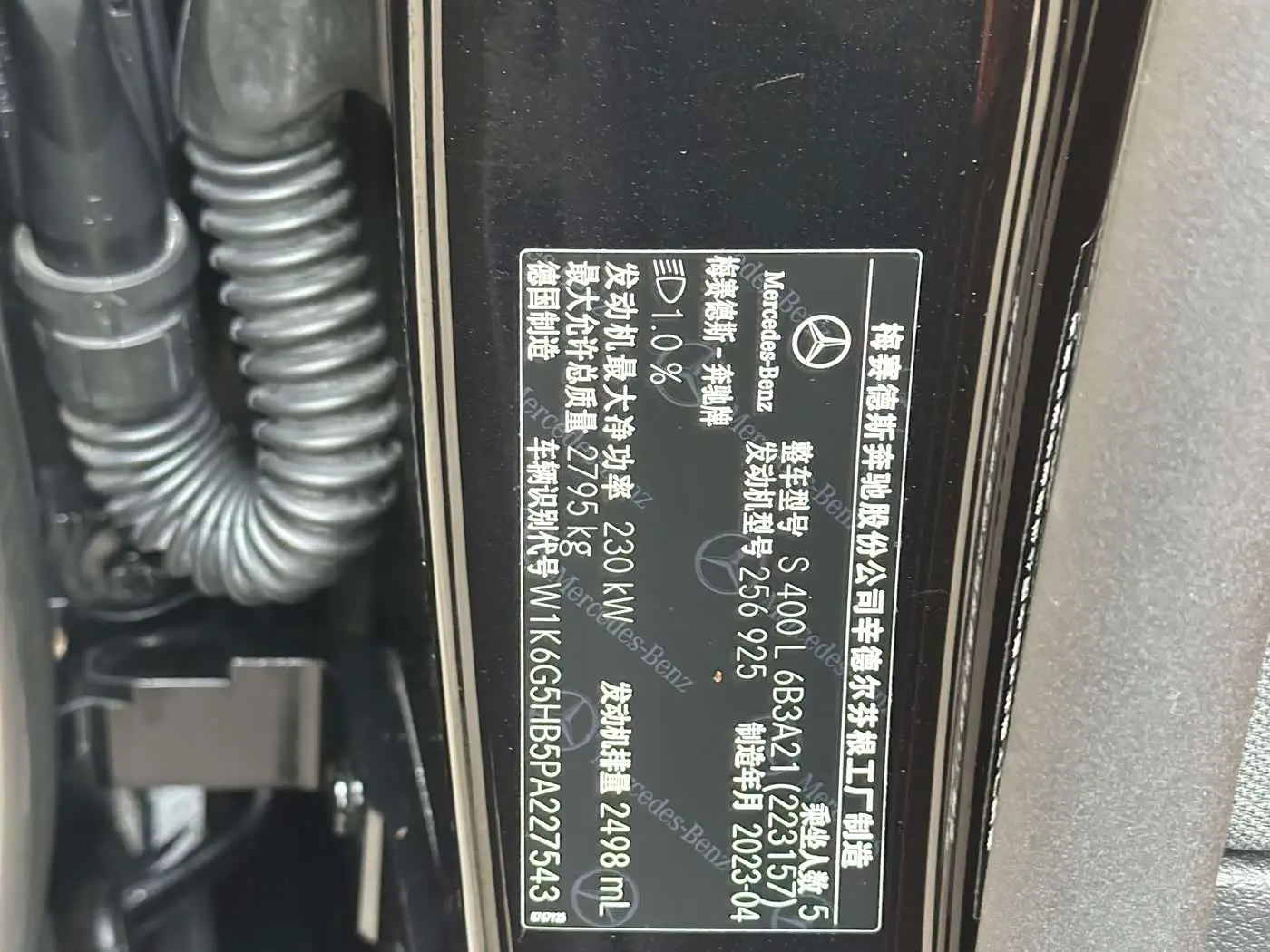 Mercedes-Benz S-Class 2023 — Photo 17/20