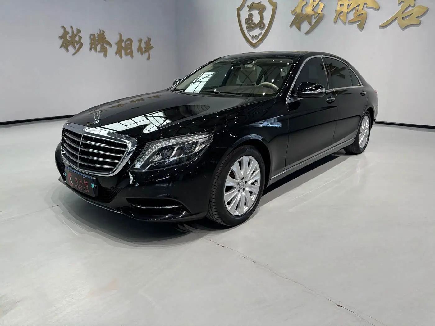 Mercedes-Benz S-Class 2016 — Photo 2/20