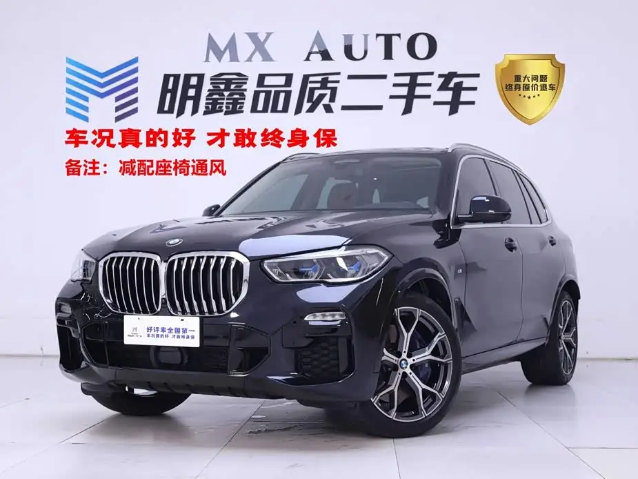 BMW X5, 2020