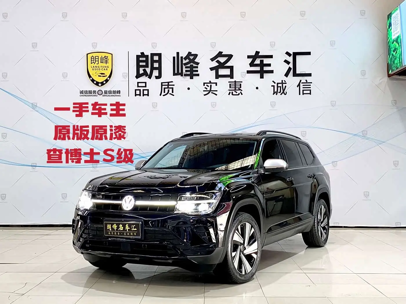 Volkswagen Teramont 2024 — Photo 1/19