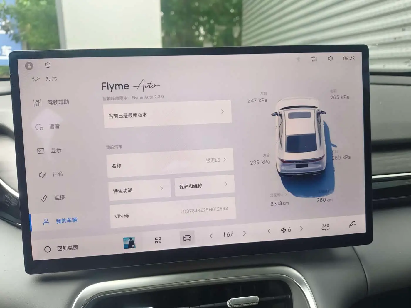 Geely Galaxy Galaxy L6 2025 — Photo 8/11