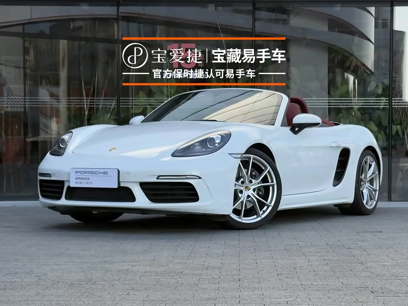 Porsche 718 2023 — Photo 1/16