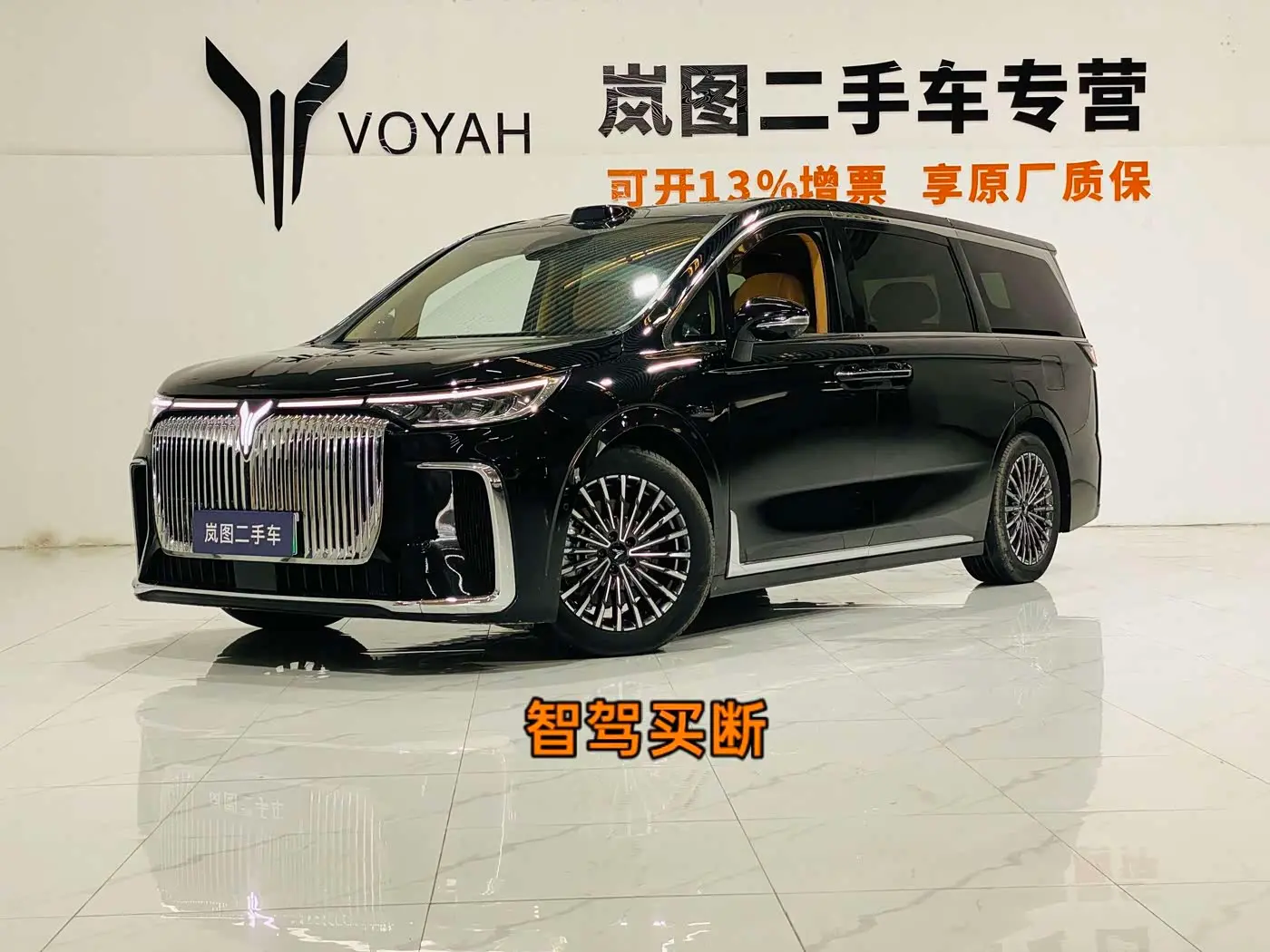 Voyah Auto Voyah Dreamer 2025 — Photo 1/20
