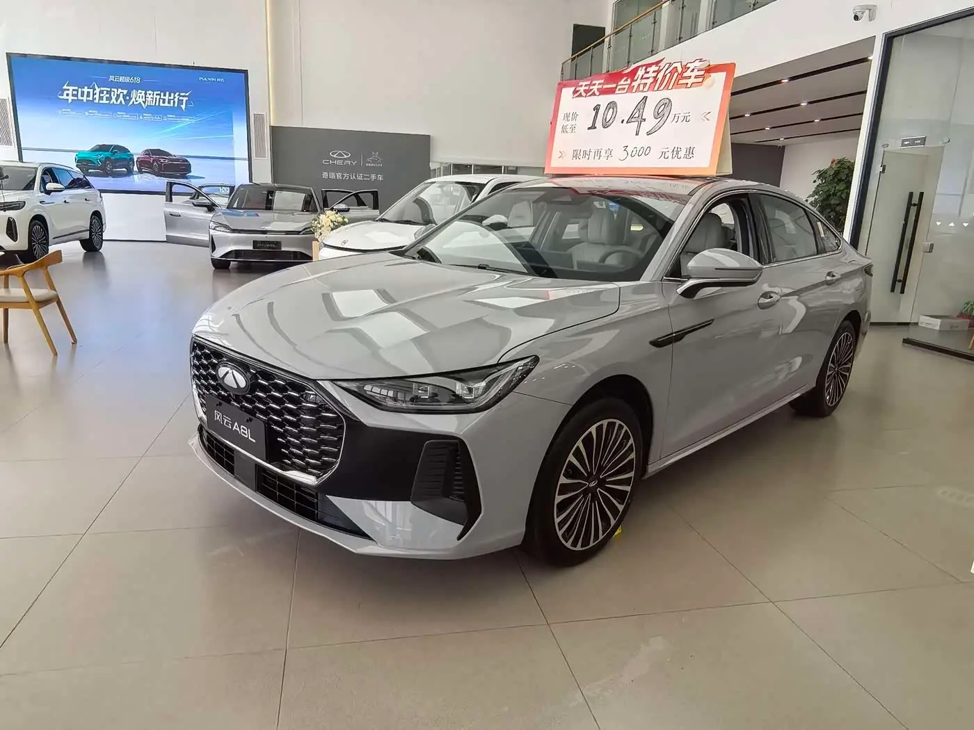 Chery Fengyun Fengyun A8L 2026 — Photo 1/9