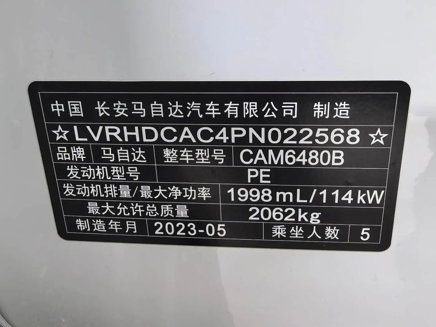Mazda CX-50 Xingye 2023 — Фото 20/20