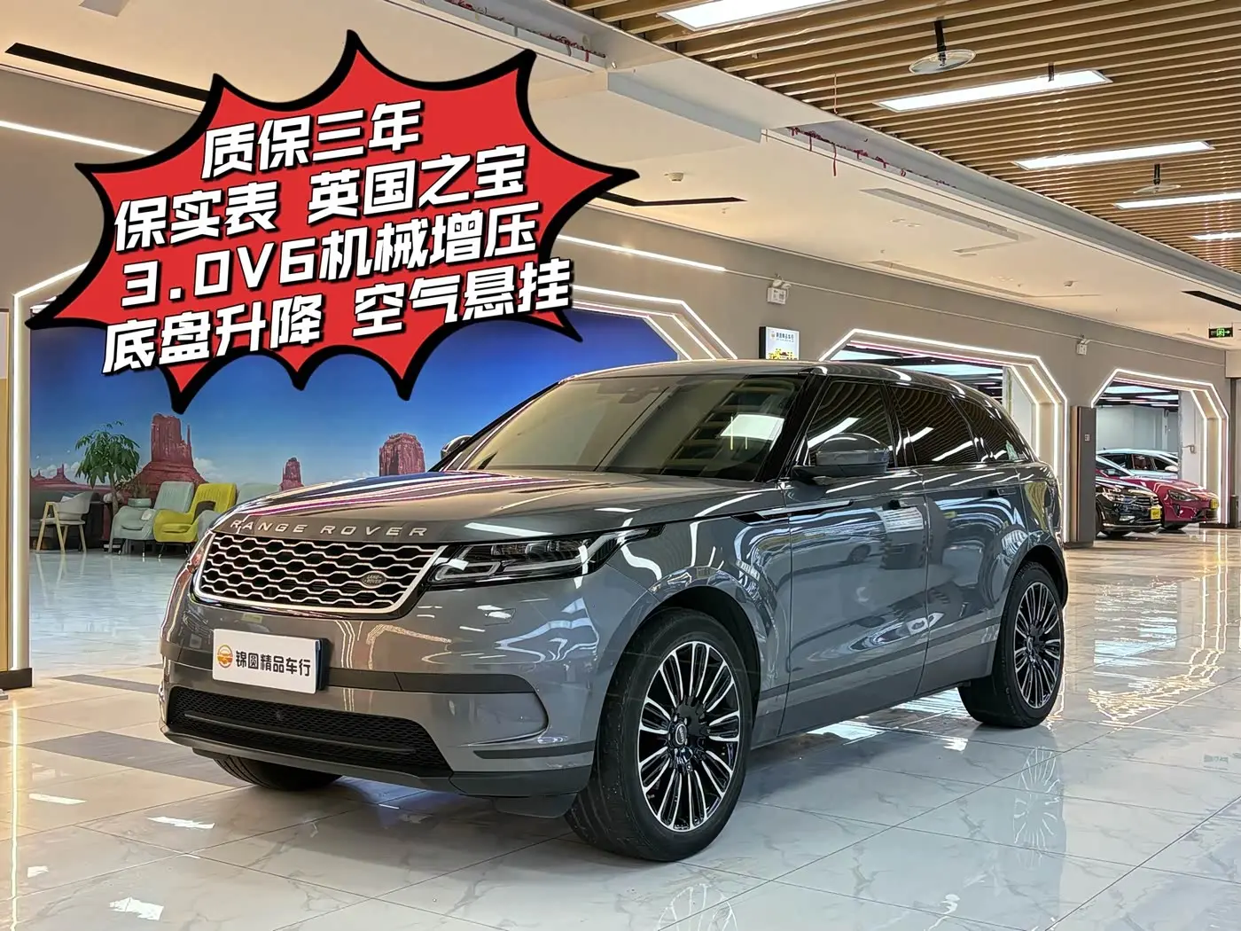 Land Rover Range Rover Velar 2018 — Şəkil 1/20