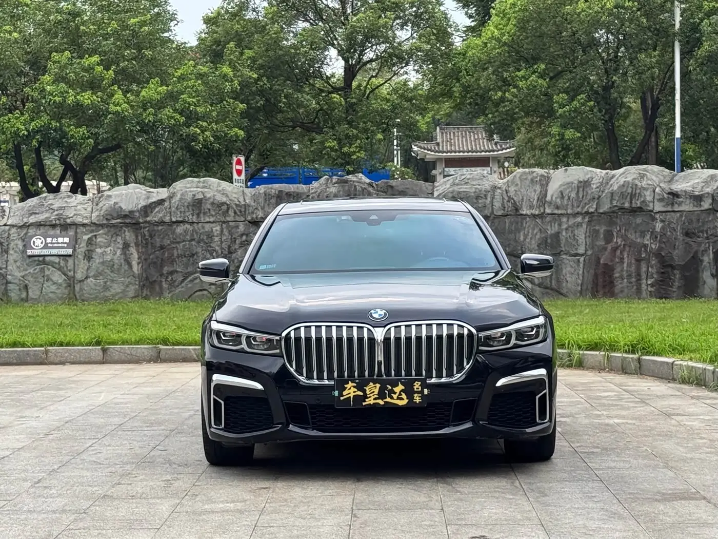 BMW 7 Series 2021 — Photo 2/17