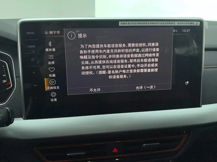 Volkswagen Lavida 2024 — Photo 13/16