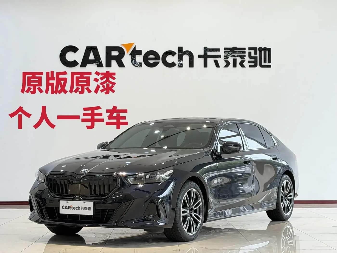 BMW 5 Series 2025 — Photo 1/20