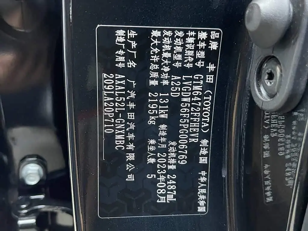 Toyota Wildlander 2024 — ფოტო 18/20