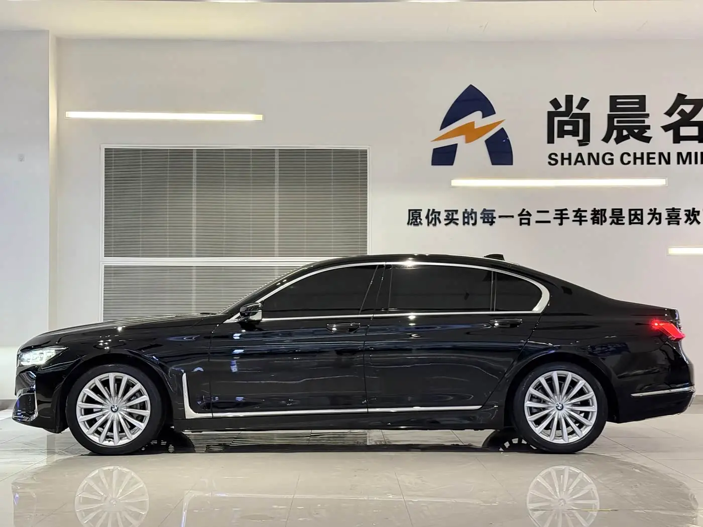 BMW 7 Series 2020 — Photo 17/18
