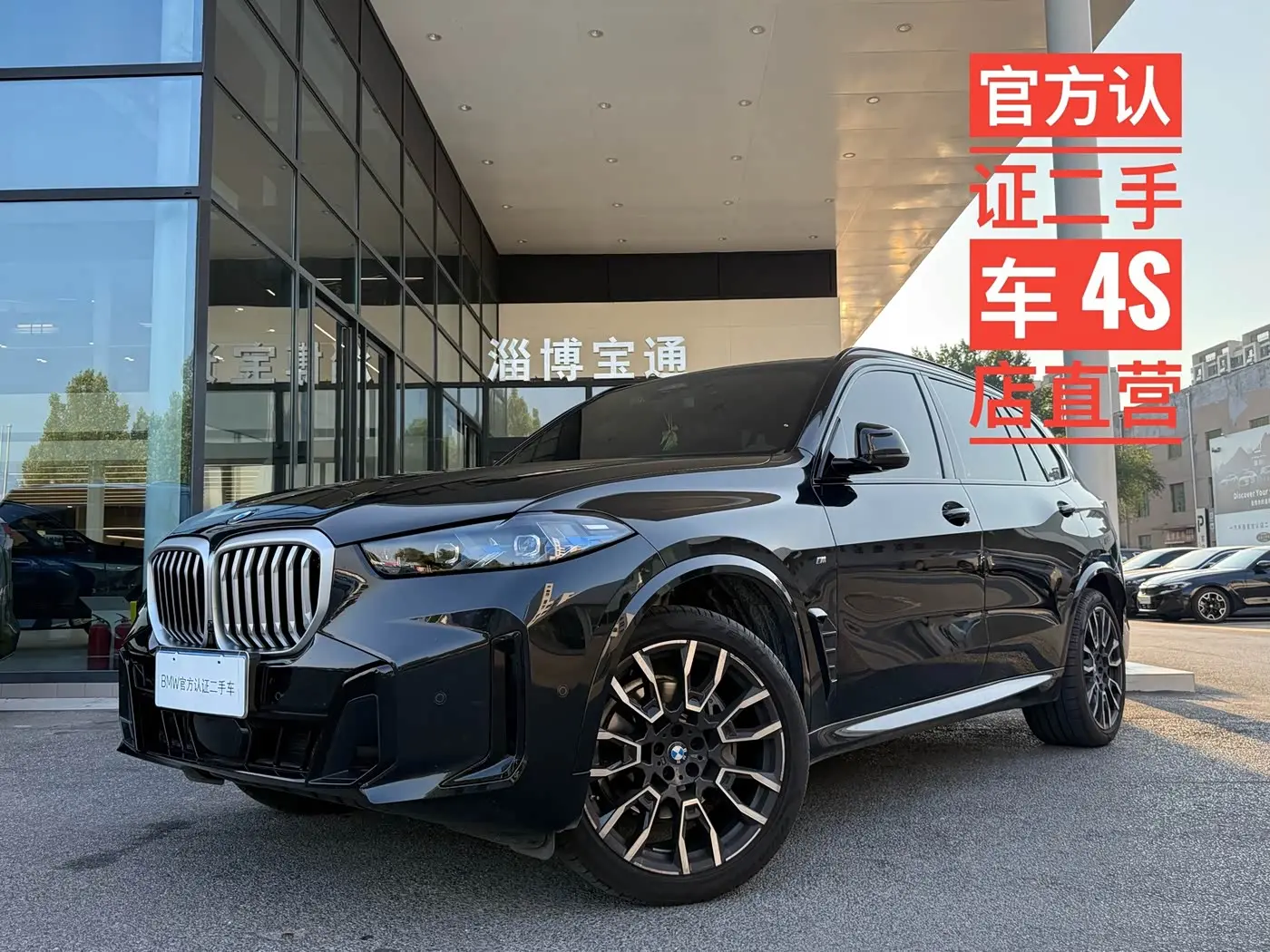 BMW X5 2025 — Şəkil 1/15