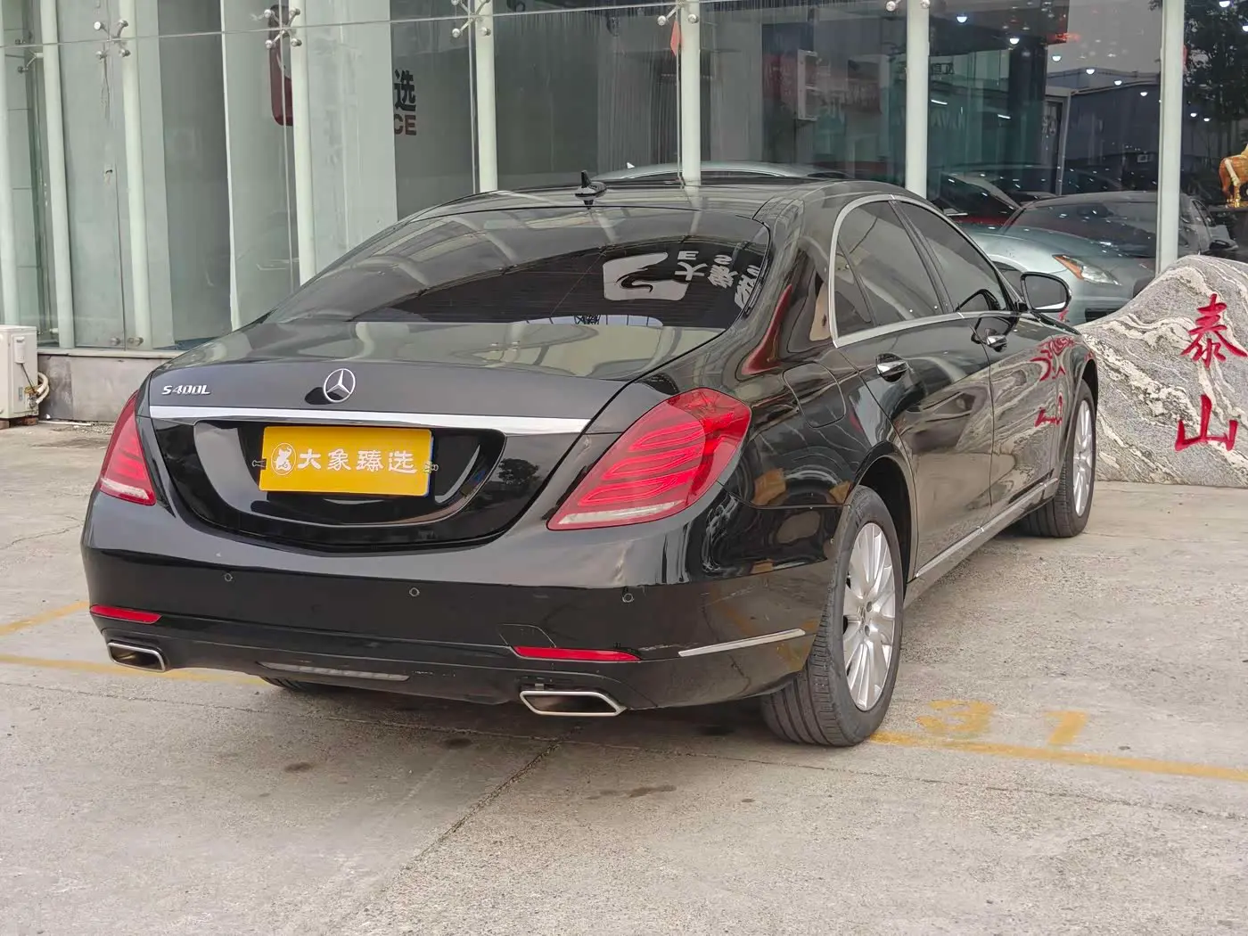 Mercedes-Benz S-Class 2015 — Photo 13/14
