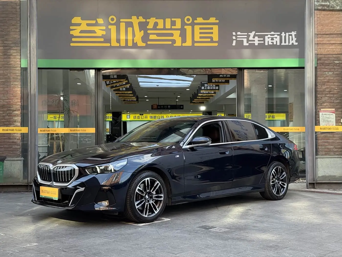 BMW 5 Series 2025 — Photo 1/20