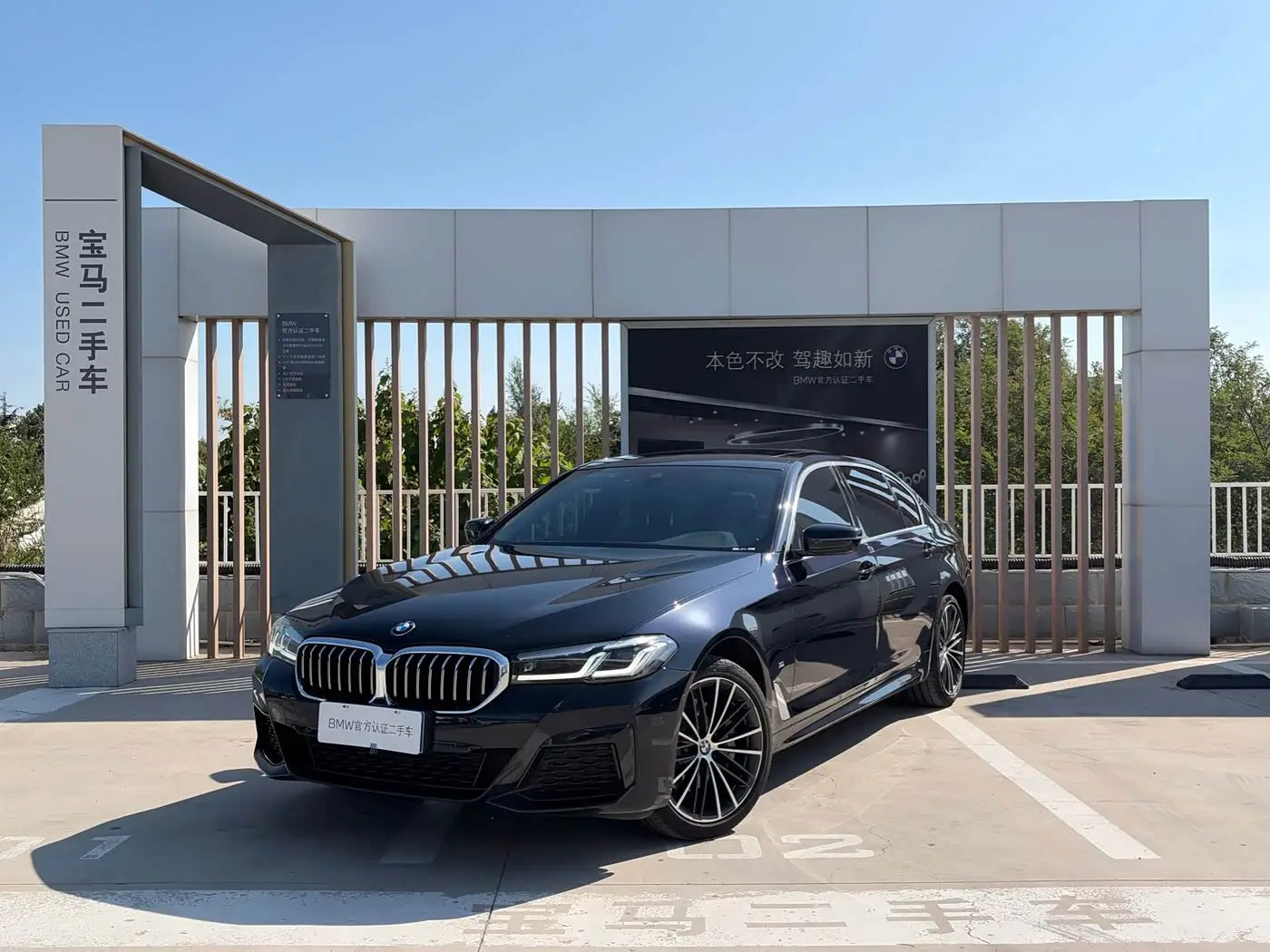 BMW 5 Series, 2023