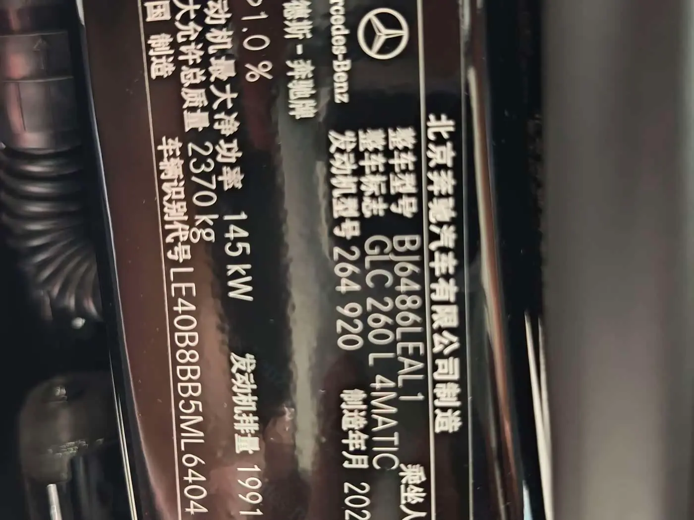 Mercedes-Benz GLC 2021 — Photo 16/16