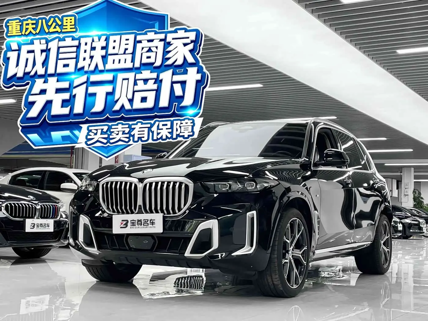 BMW X5 2025 — Photo 1/20