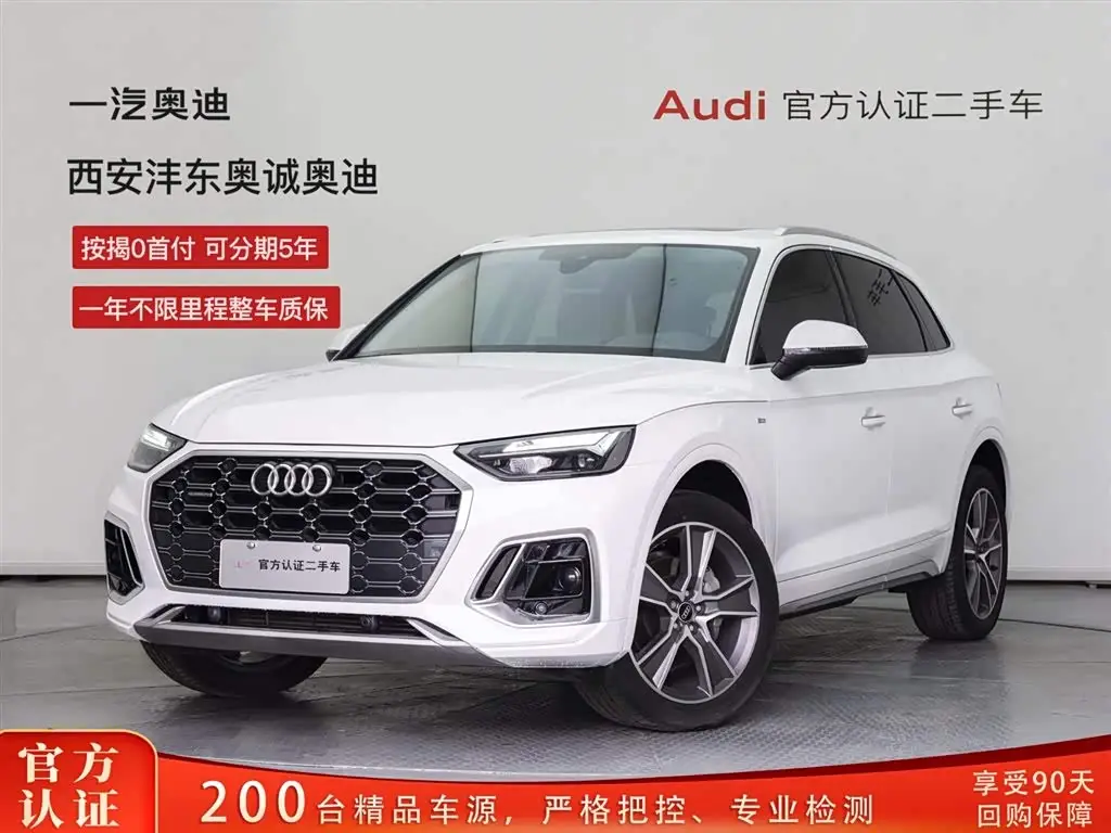 Audi Q5L, 2023