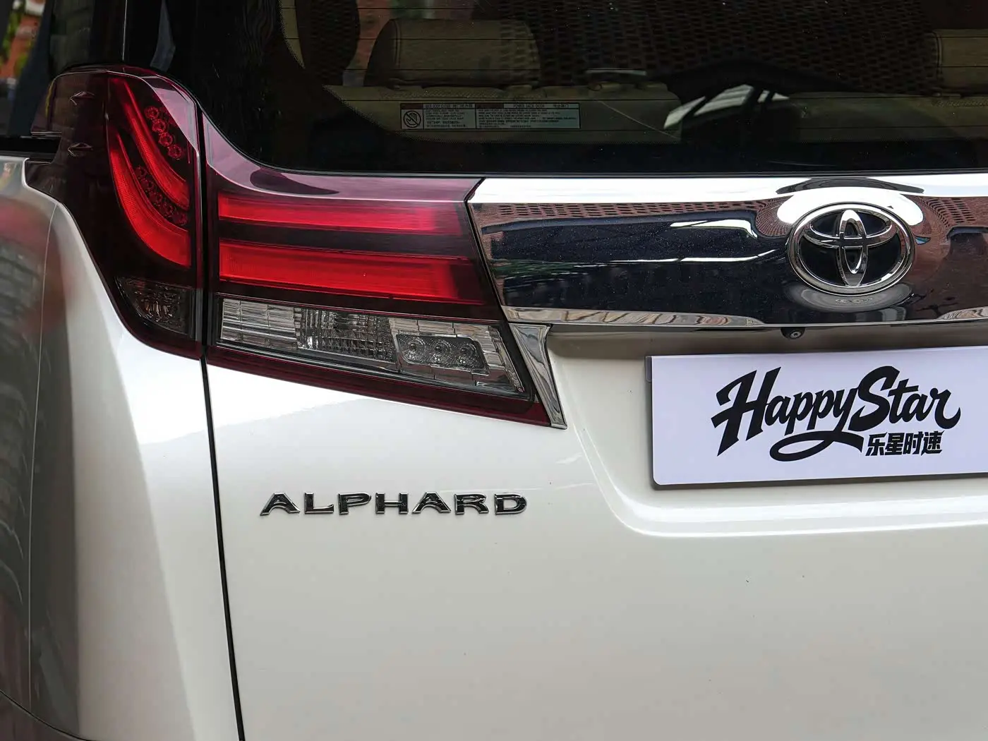 Toyota Alphard 2016 — Photo 7/15