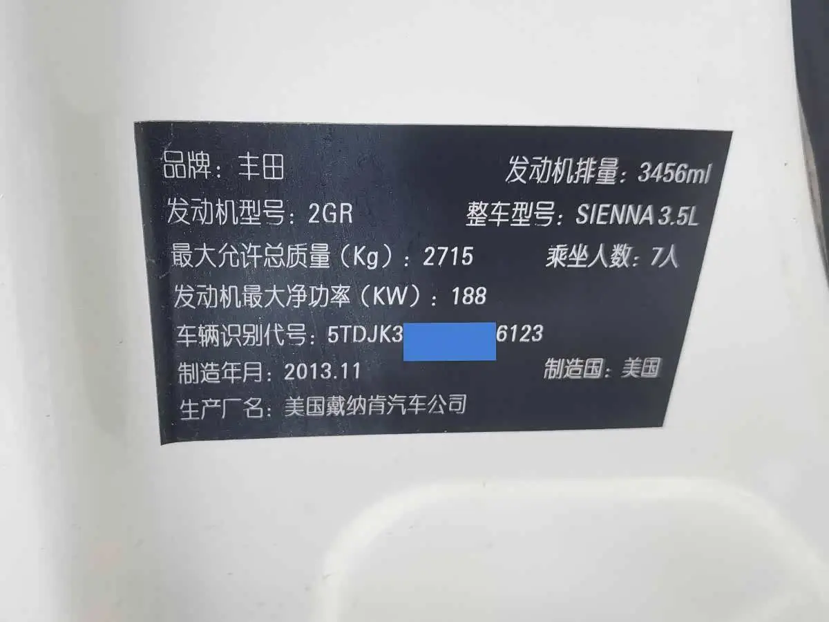 Toyota Sienna 2014 — Photo 18/18