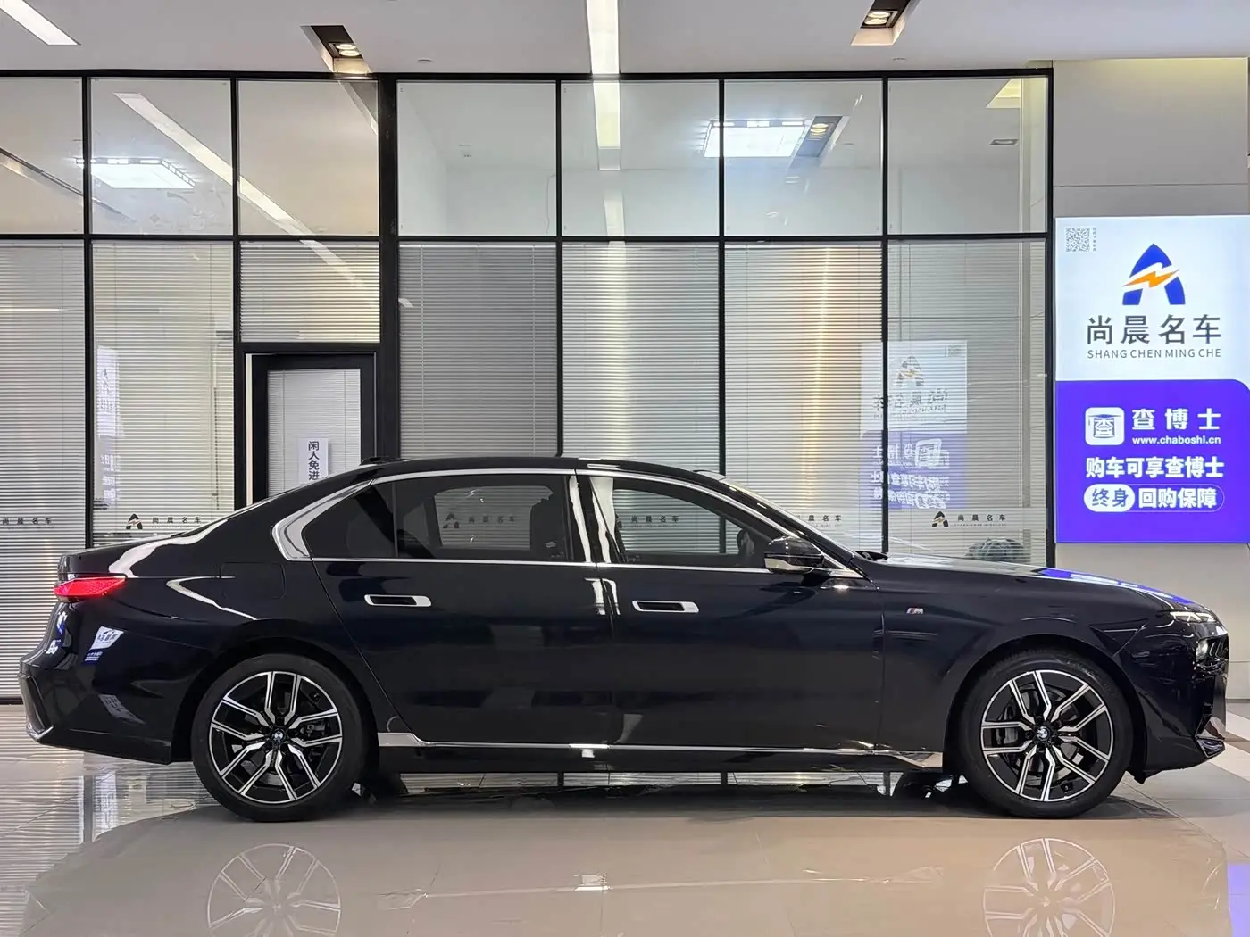 BMW 7 Series 2025 — Photo 17/18