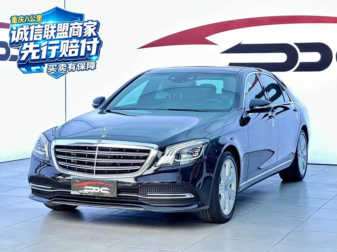 Mercedes-Benz S-Class 2020 — Photo 1/20