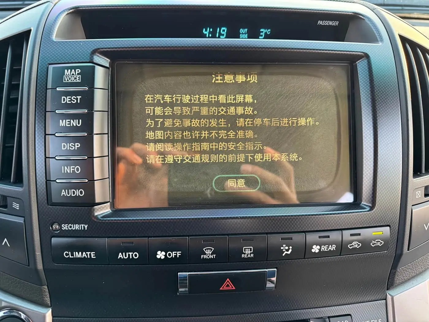 Toyota Land Cruiser 2008 — Photo 20/20