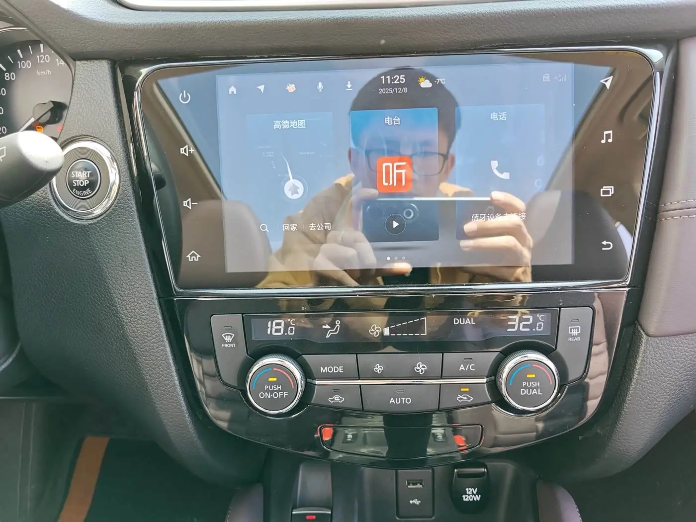 Nissan Qashqai 2023 — Photo 16/20