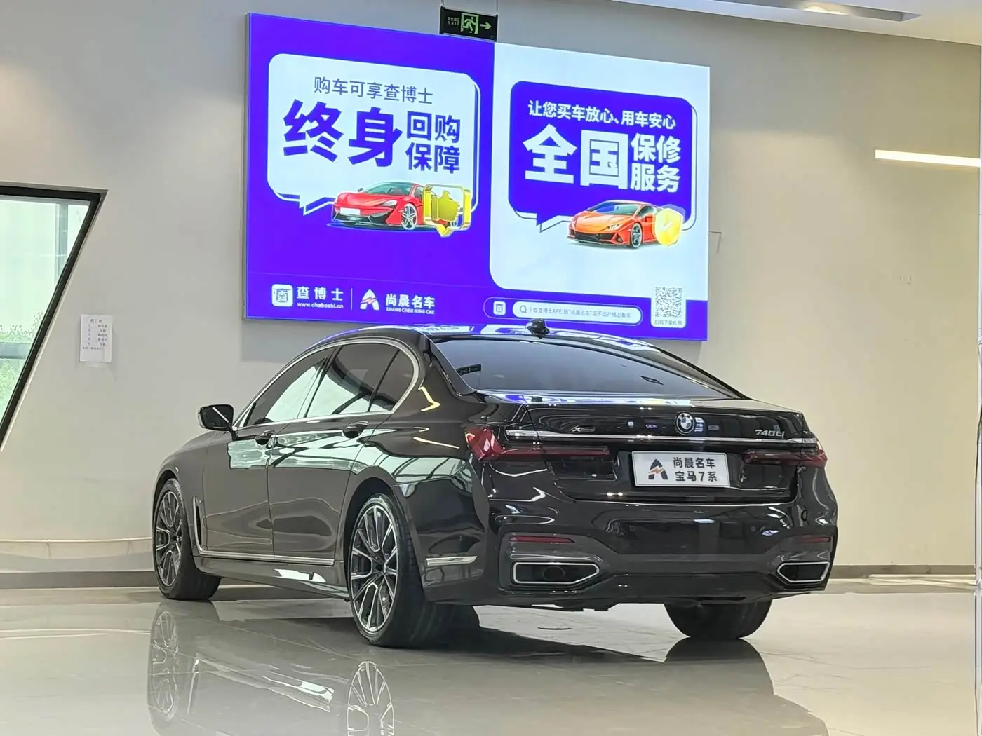 BMW 7 Series 2020 — Photo 14/18