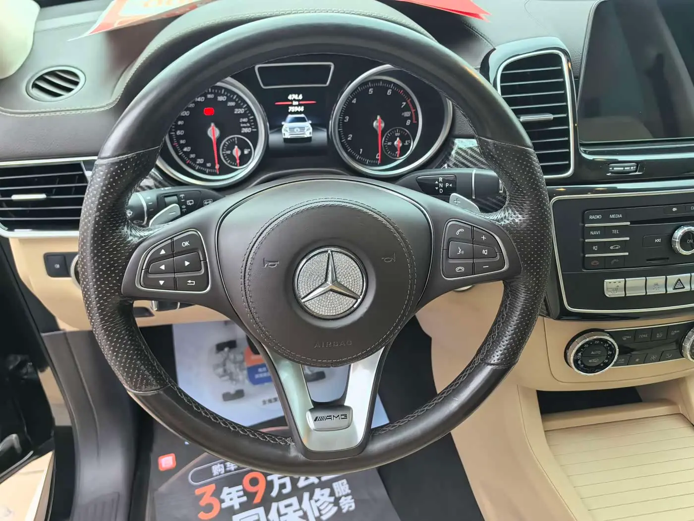 Mercedes-Benz GLS 2017 — Photo 13/18