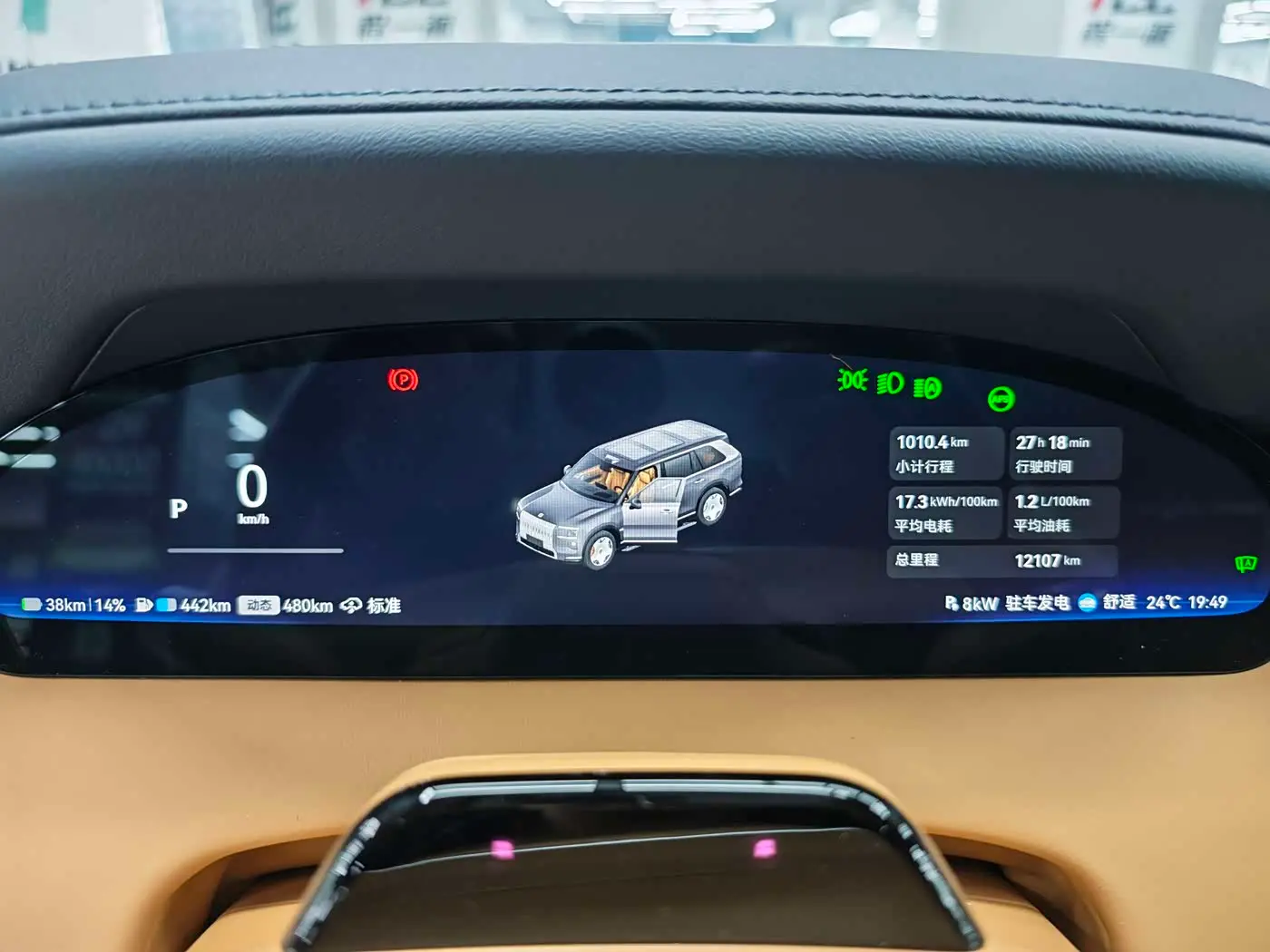 ZEEKR 9X 2025 — Photo 7/20