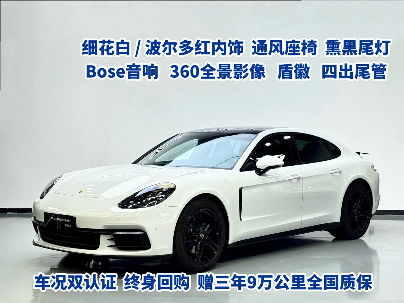 Porsche Panamera, 2019