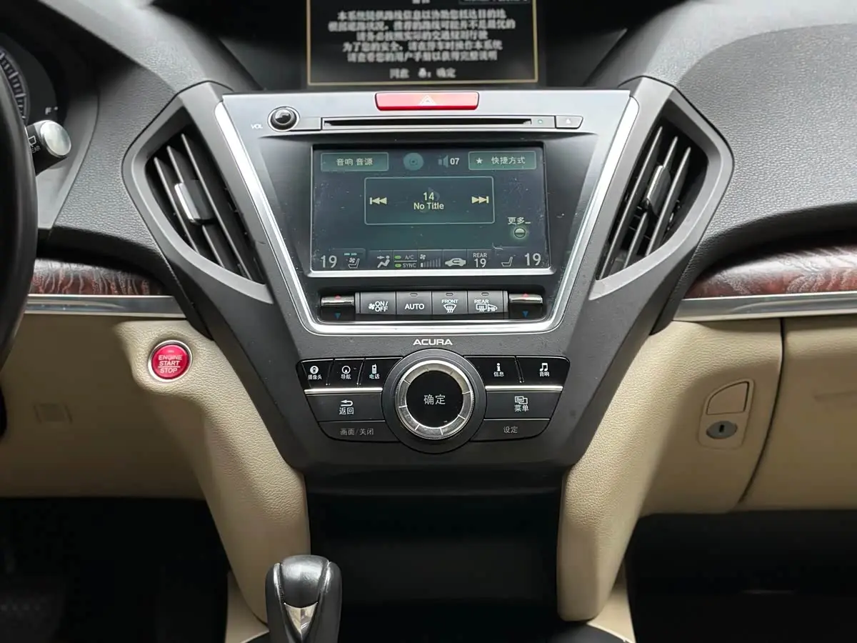 Acura MDX 2014 — Şəkil 15/17