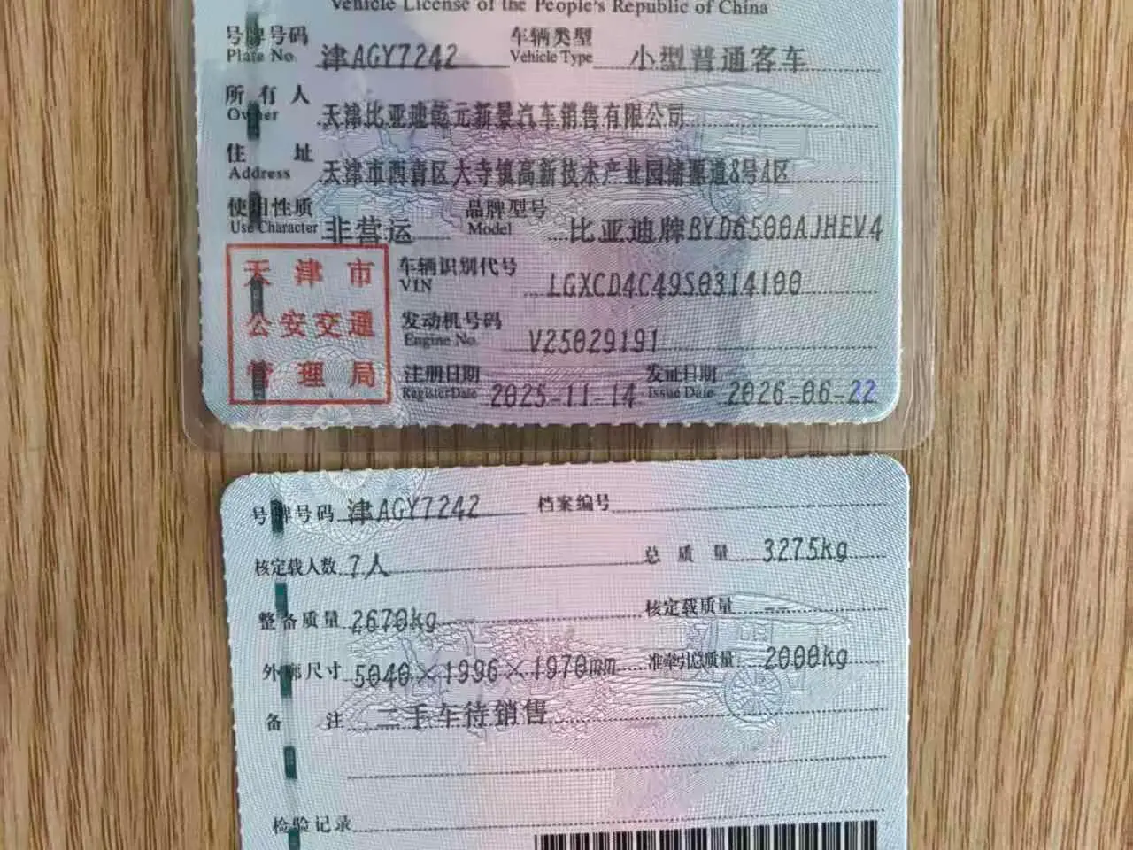 BYD Tang L 2025 — Photo 14/16