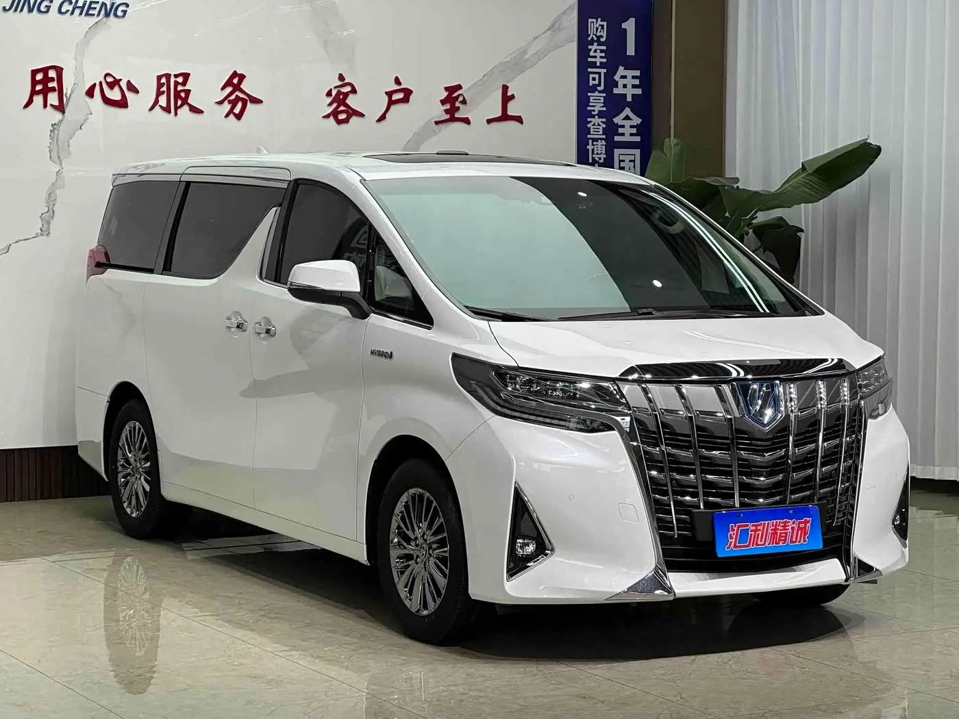 Toyota Alphard 2021 — Photo 3/20