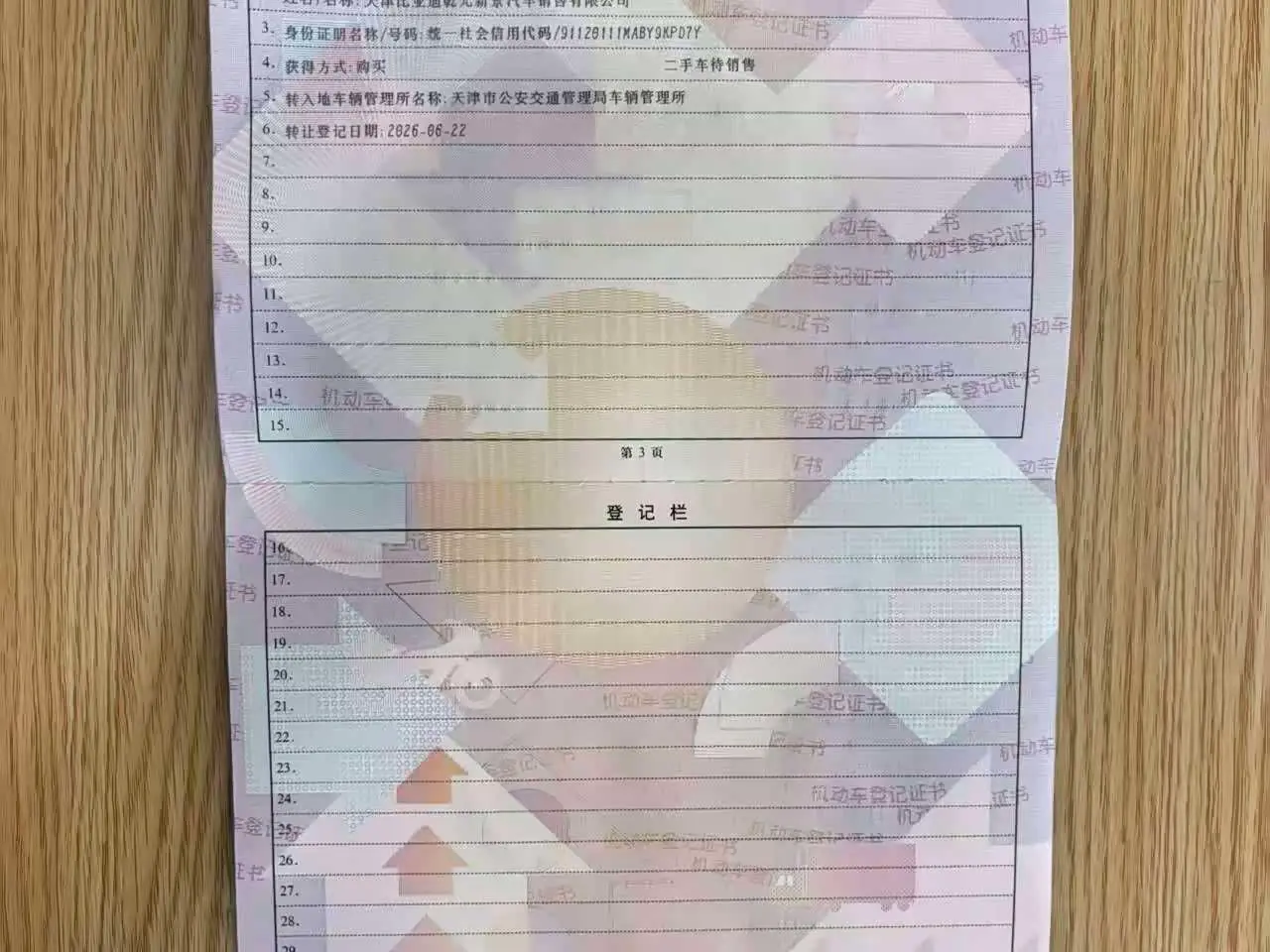 BYD Tang L 2025 — Photo 15/16