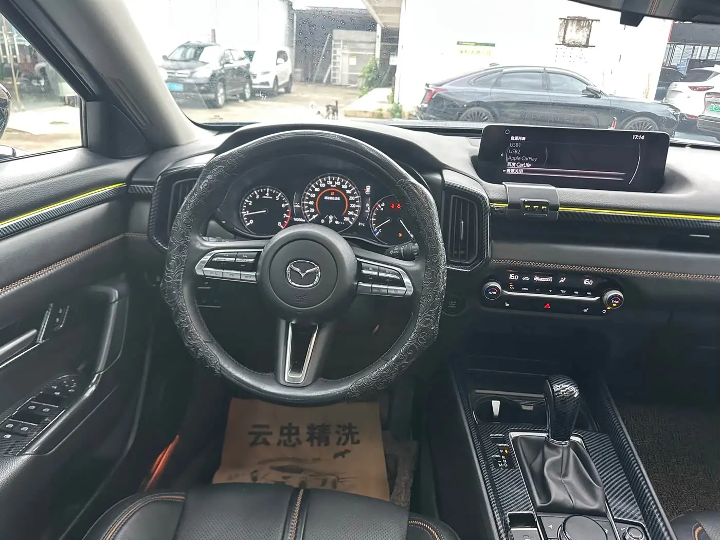 Mazda CX-50 Xingye 2023 — Şəkil 10/16