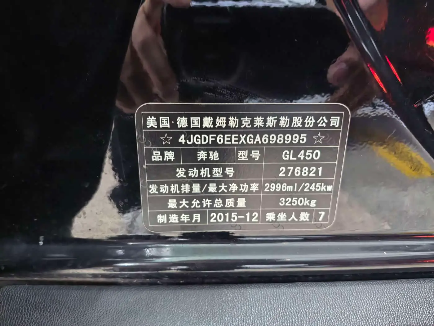 Mercedes-Benz GL-Class 2016 — Photo 10/11