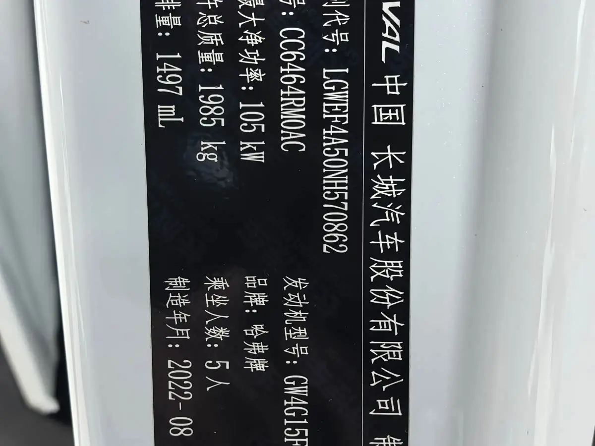 Haval H6 2023 — Photo 20/20