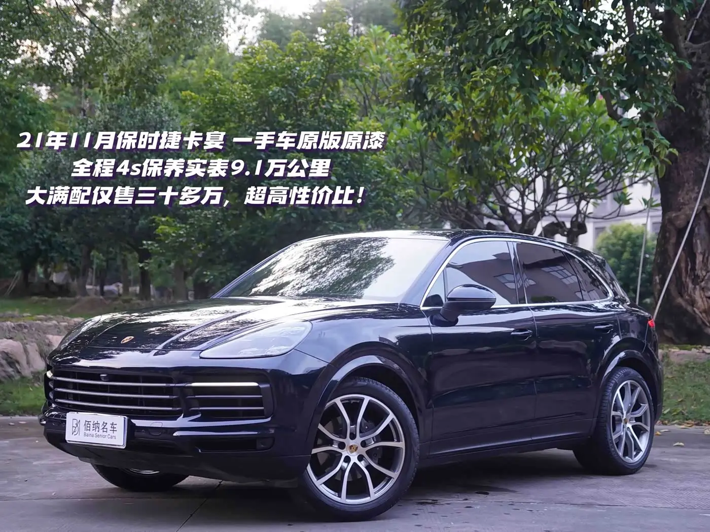 Porsche Cayenne 2021 — Photo 1/20
