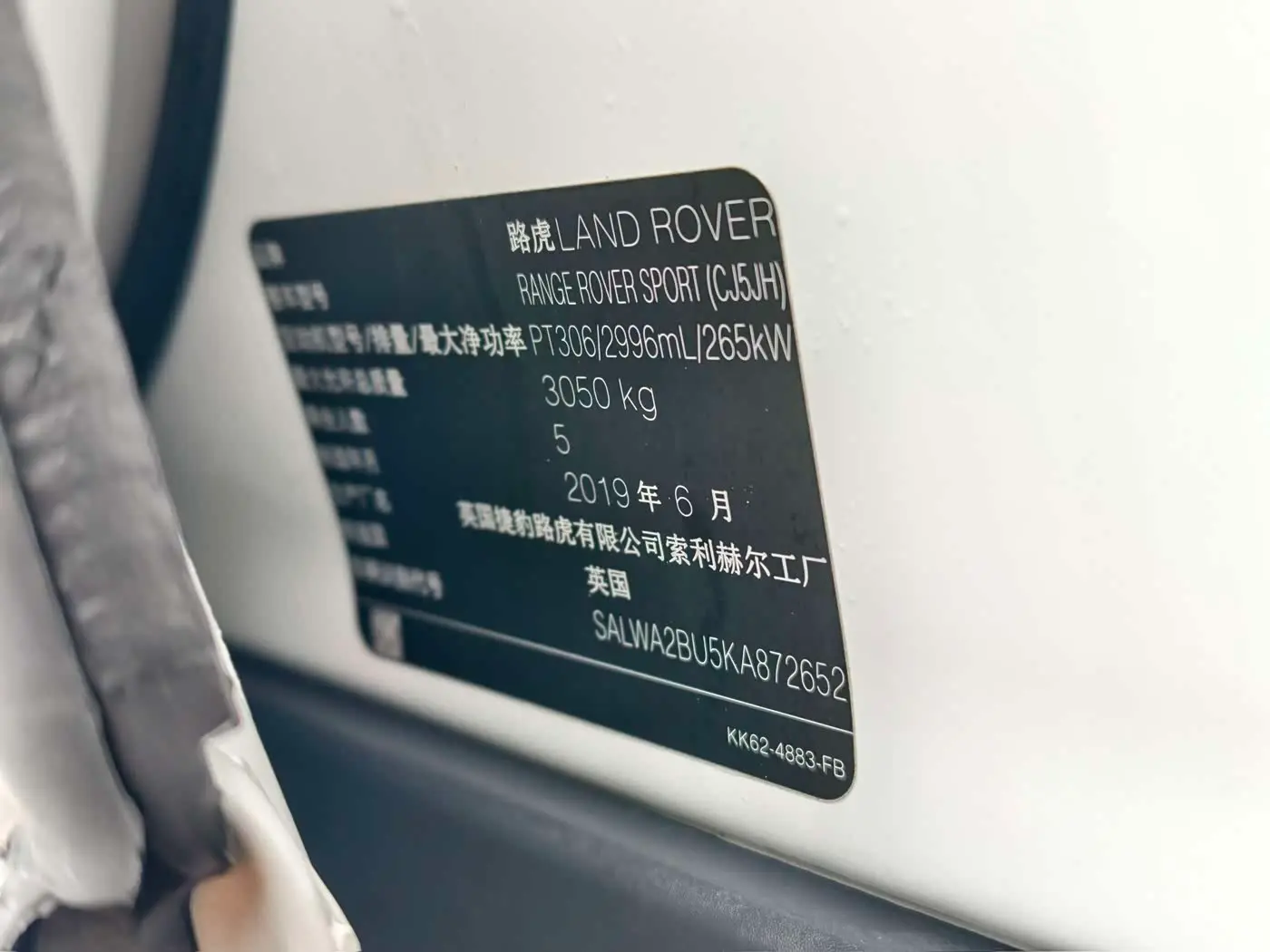Land Rover Range Rover Sport 2019 — Фото 15/15