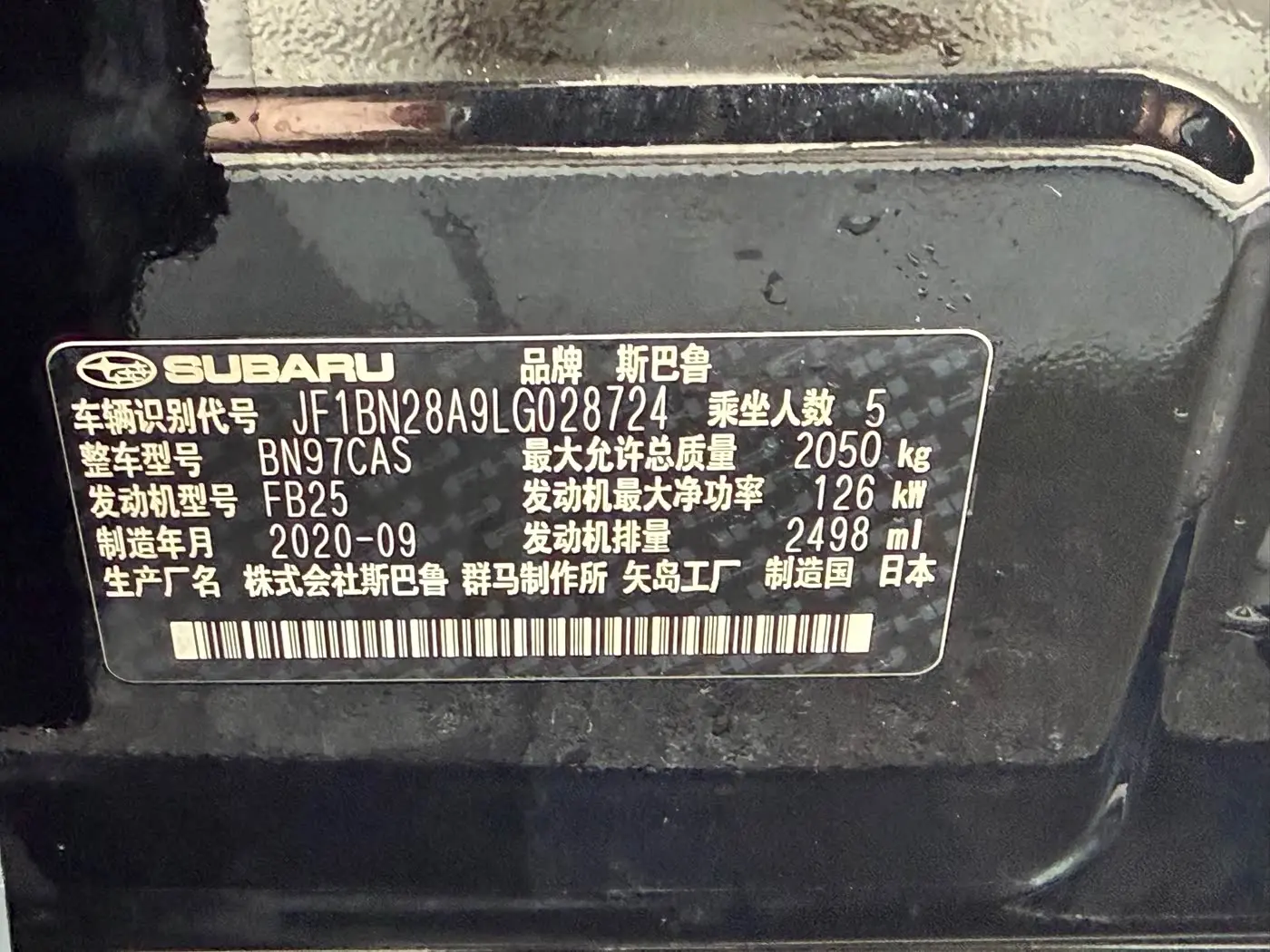 Subaru Legacy 2022 — Photo 20/20