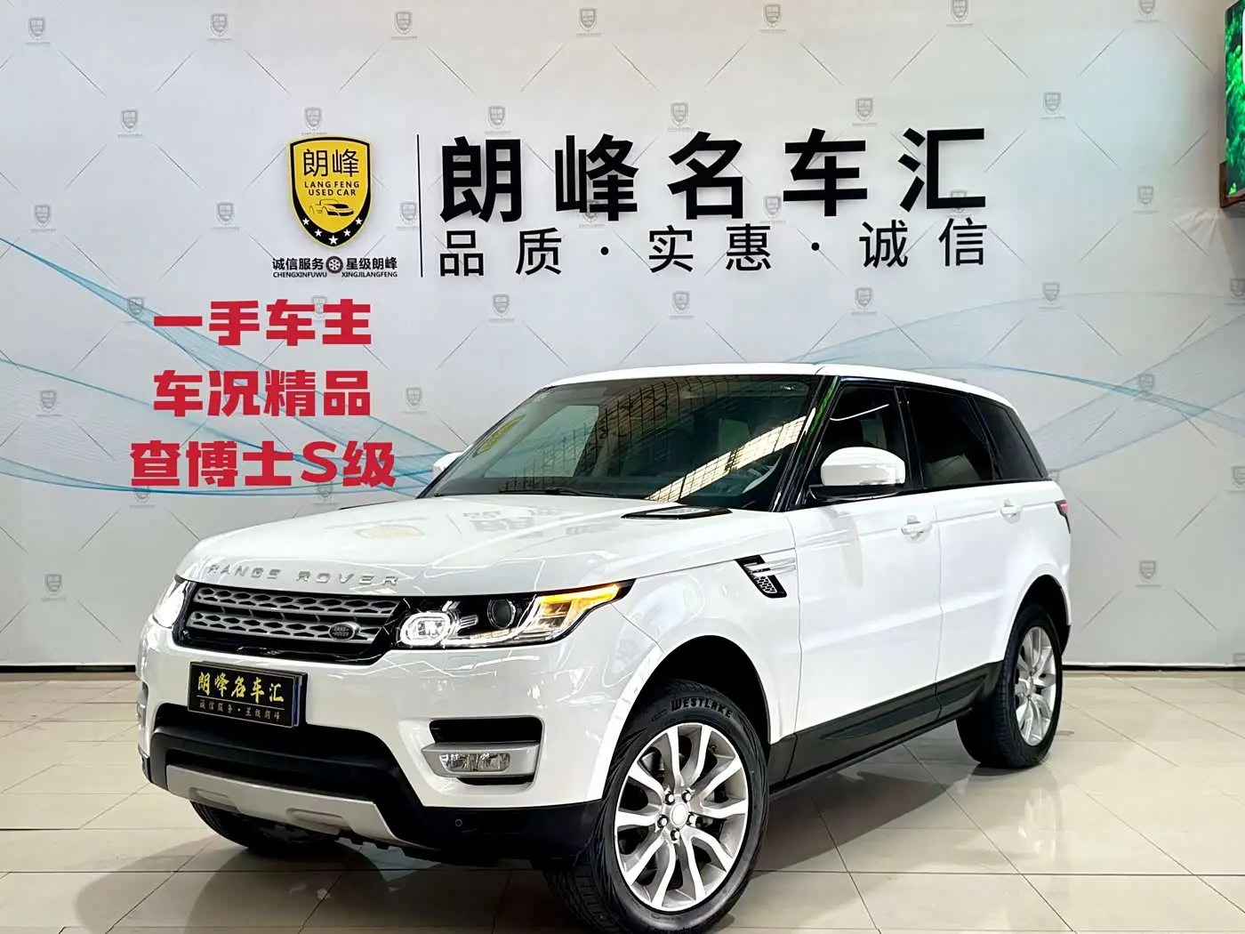 Land Rover Range Rover Sport 2015 — Photo 1/19