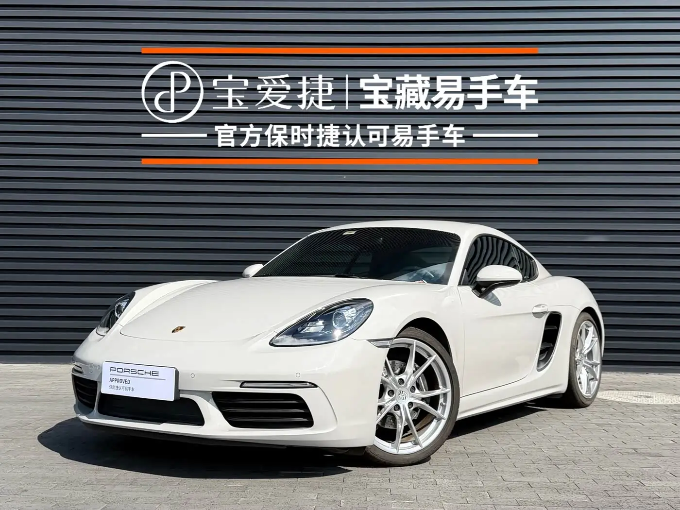 Porsche 718, 2019