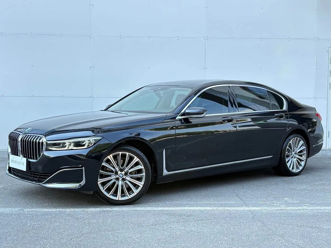 BMW 7 Series 2020 — Photo 1/20