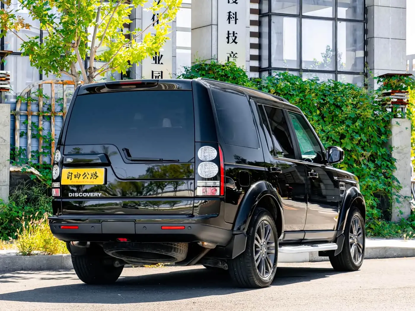 Land Rover Discovery 2016 — Photo 8/20