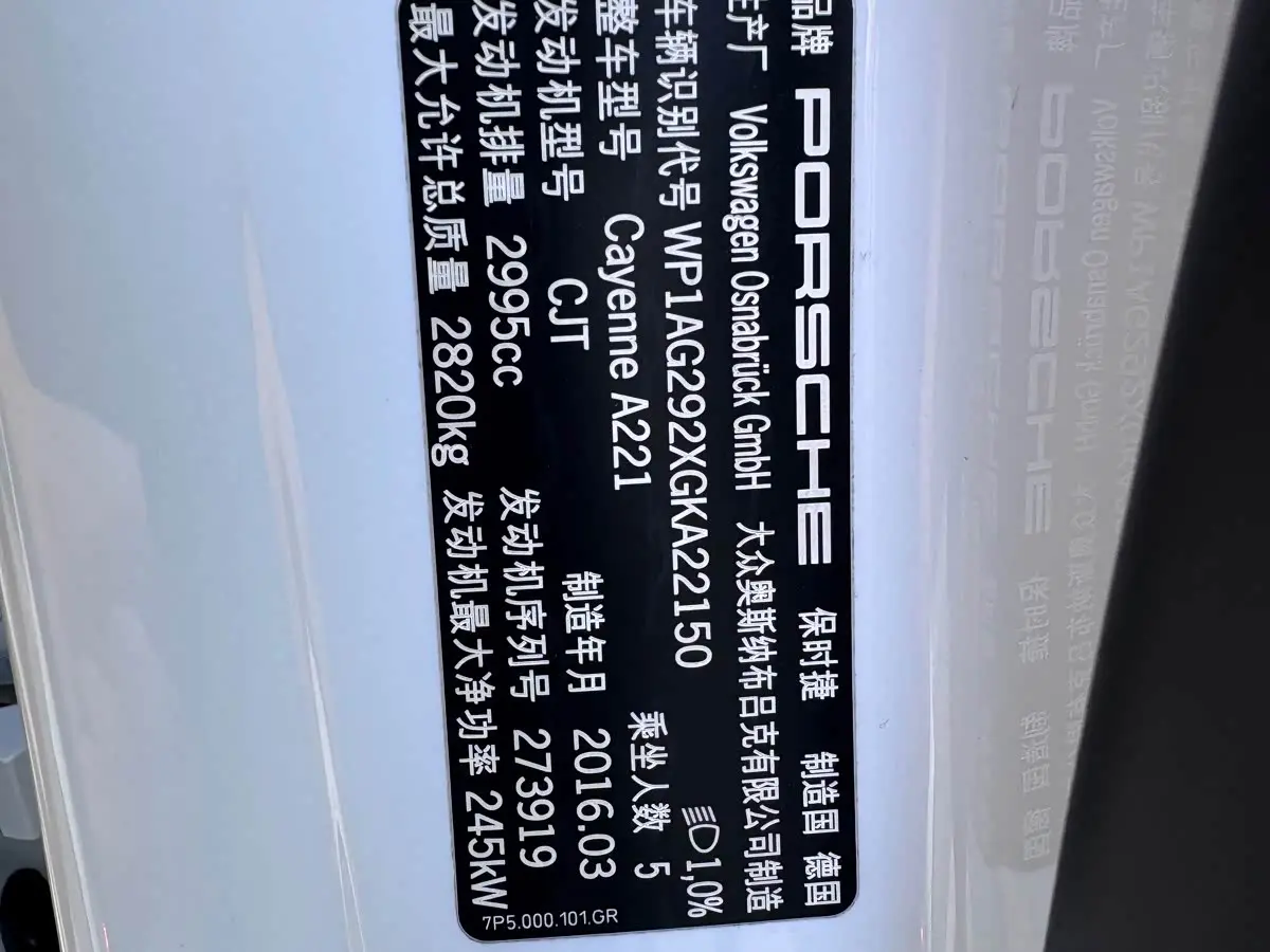 Porsche Cayenne 2016 — Photo 16/16